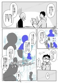 【漫画】『初めて出張編集部に行った話＋後日談』9　(C)西沢ぼん