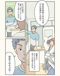 【漫画】『先生と恋バナ』2（コンテくん提供）