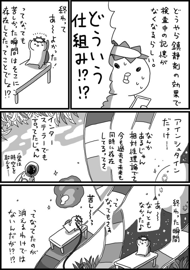 【漫画】『脳梗塞日記』21（相澤いくえさん提供）