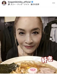 池上季実子インスタグラム＠ikegamikimiko_officialより