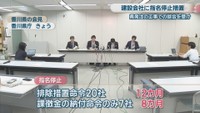 香川県の会見　香川県庁　7月3日
