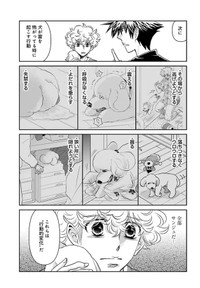 みやうち沙矢さんの作品『DOG SIGNAL』から（画像提供：KADOKAWA COMIC BRIDGE編集部）