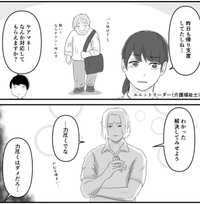 施設から帰ろうとする武田さんにケアマネが突撃（ケンさん提供）