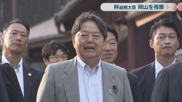 林 芳正 総務大臣