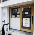YOTSUYA BOOKS（東京）　街から書店が消えていく時代に、なぜ出版社が自ら本屋を？　編集者がシフトで店番　イベントも