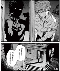 真夜中に森の中の館に訪問するルーカス　©光莉／小学館