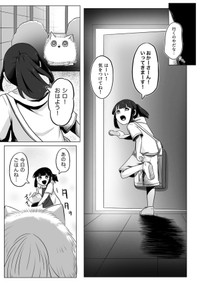 【漫画】『くう。』17（高野‐Koya‐さん提供）