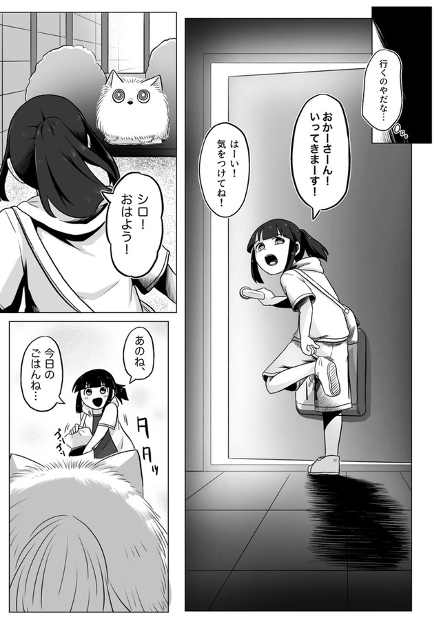 【漫画】『くう。』17（高野‐Koya‐さん提供）