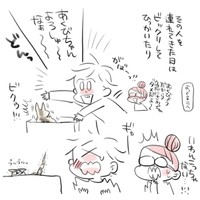 『私のお姫さま』31