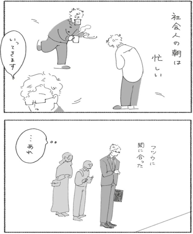 【漫画】『社会人の朝は忙しい』1（スミアヤカさん提供）