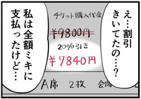 驚愕の事実！！