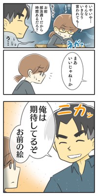 【漫画】『不登校だった中学時代』30（春乃 おはなさん提供）