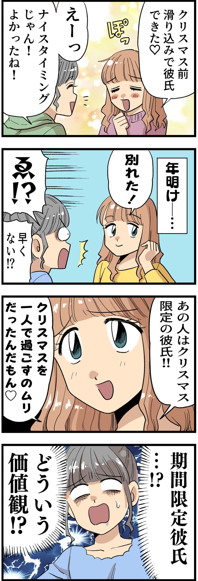 作・はいどろ漫画