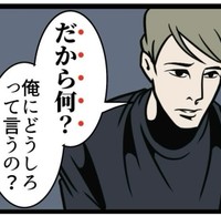 だから何？はNGワード（B.B軍曹さん提供）