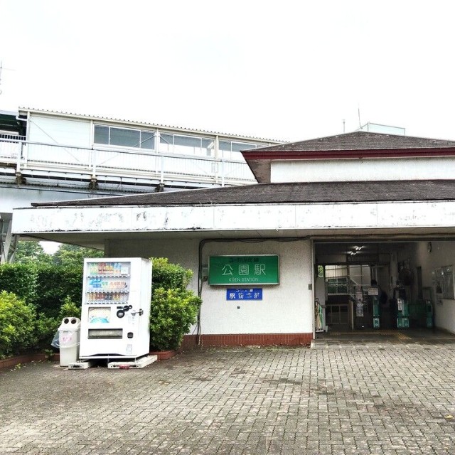 シンプルな設計が逆に新鮮な公園駅