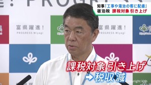 宿泊税　課税対象宿泊代引き上げの方針は長期宿泊客への配慮　村井宮城県知事