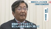 岡山大学／那須保友 学長