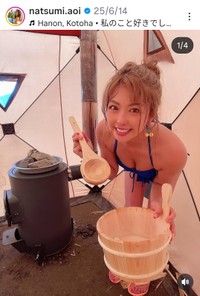 あおい夏海(@natsumi.aoi)さんのインスタグラムより