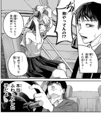 “ふわふわな性格”に手を焼く青人　©2宮／講談社