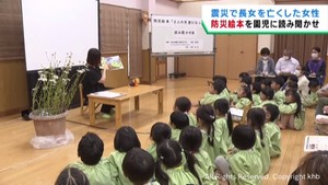 震災で愛娘を亡くした女性　自ら作った防災教育の絵本を園児に読み聞かせ