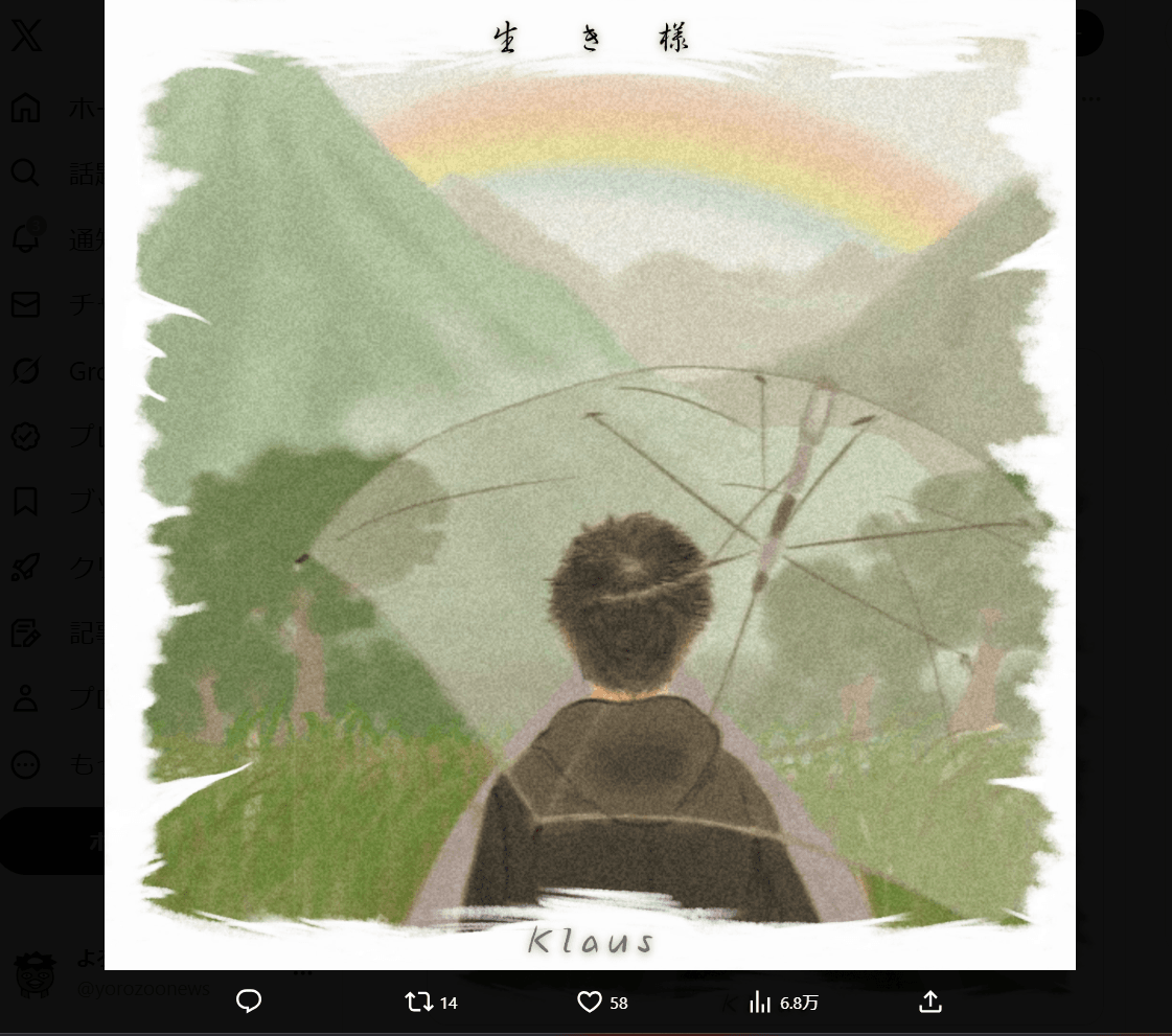 KlausさんのX（@Klaus_766）より