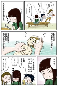 『リカちゃんとしなの』-21
