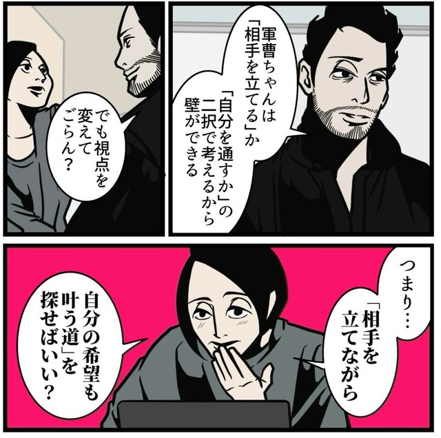 【漫画】『相手が思い通りに動く魔法の話し方』10（B.B軍曹さん提供）