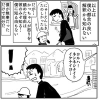 【漫画】『かっちゃん人形』35（色白ゆうじろうさん提供）