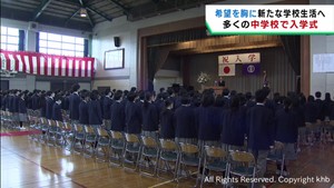 希望を胸に新たな学校生活へ　仙台市の中学校で入学式