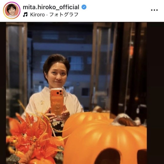 三田寛子インスタグラム＠mita.hiroko_officialより