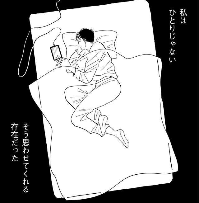 ささみは夜中でもSNSのタイムラインを賑やかしてくれる存在だった©絹田みや／光文社