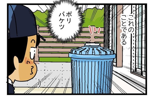 ある意味盗難対策にはいいかもしれないポリバケツを活用した宅配ボックス（ゆきたこーすけさん提供）