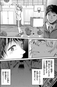 友人に「下手」と噂されていた海都が、夜に1人で自主練する姿を目の当たりにする　©2宮／講談社