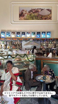 エリトリアのカフェの光景。インターネットが普及していないためスマホは触らず目を合わせて会話を楽しむ（Instagramハイライトより）／Ryuhei Magicさん提供