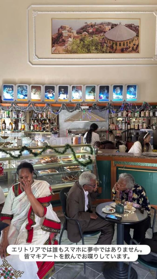 エリトリアのカフェの光景。インターネットが普及していないためスマホは触らず目を合わせて会話を楽しむ（Instagramハイライトより）／Ryuhei Magicさん提供