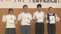 スーパーアスリート育成事業に追加指定された4人