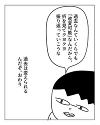 【漫画】『過去は「変えられる」んだぞ』16（増田さん提供）