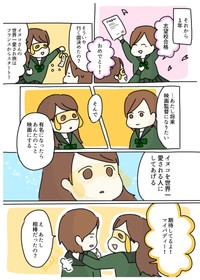 【漫画】『犬の仮面をつけた女子高生がヒーローになる話』11（みりこさん提供）