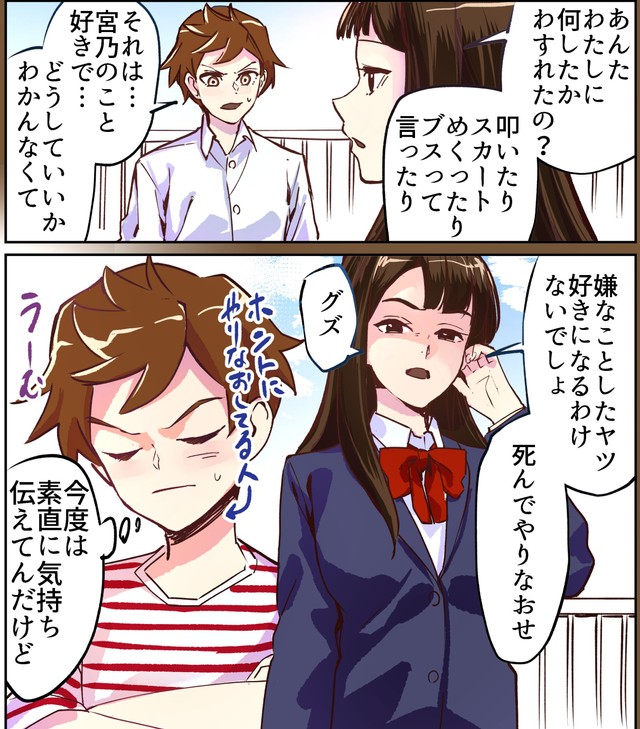 かつての人生では、小峰は色々とやらかしてしまった（屋乃啓人さん提供）