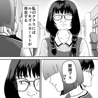 ルッキズムカーストによるいじめ（蒼井きとりさん提供）