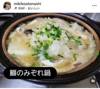 音無美紀子インスタグラム＠mikikootonashiより
