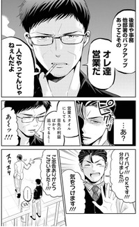 【漫画】『成績が全てだと思っている営業マンが失敗する話』25（吉谷光平さん提供）