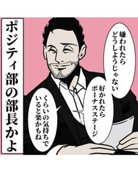 【漫画】『人間関係に疲れた時の対処法』6（B.B軍曹さん提供）