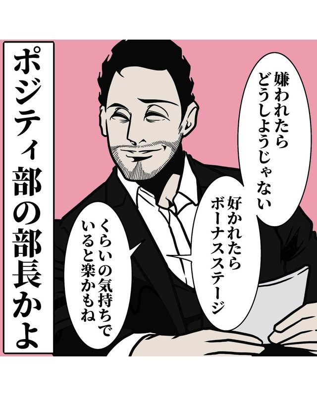 【漫画】『人間関係に疲れた時の対処法』6（B.B軍曹さん提供）
