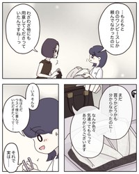 【漫画】『アパレる』43　©ぼのこ