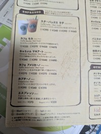 当時の価格やメニュー構成がそのまま残る、貴重な1枚／くみさん（@ku_0._.0_mi）提供