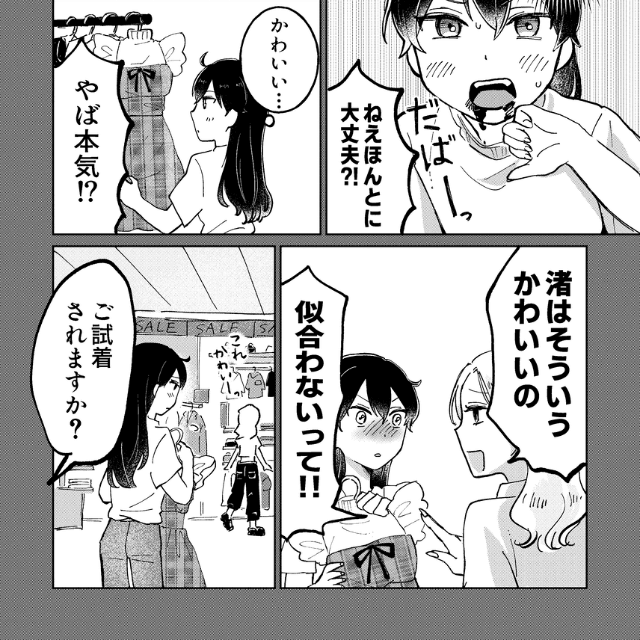 【漫画】『新人バイト研修』2（豊方一香さん提供）