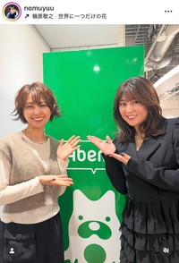 野村佑香インスタグラム＠nomuyuuより