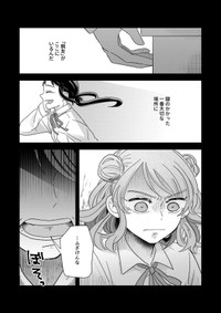 【漫画】『私だけ親友だと思っていた話』22（信豆めきさん提供）