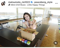 松本莉緒インスタグラム＠matsumoto_rioより